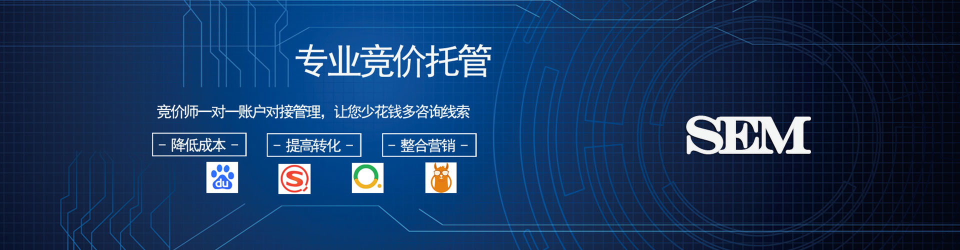 尼玛竞价开户推广